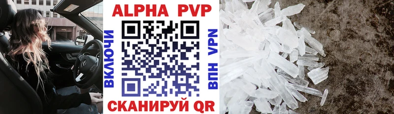 Альфа ПВП VHQ  Бобров 