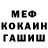 Героин гречка TiXED