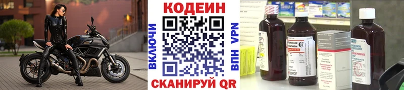 площадка официальный сайт  Бобров  Кодеиновый сироп Lean напиток Lean (лин)  где найти  