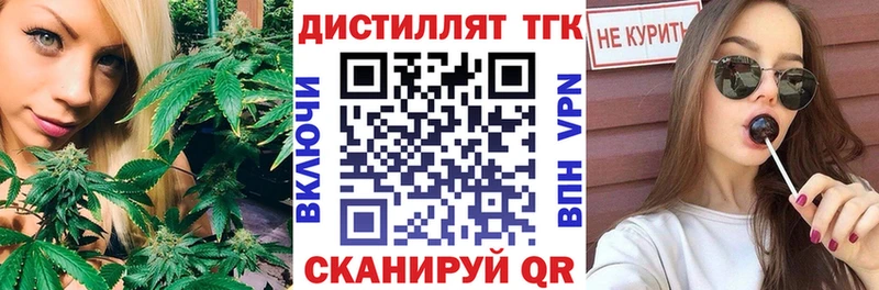 Дистиллят ТГК Wax  Бобров 